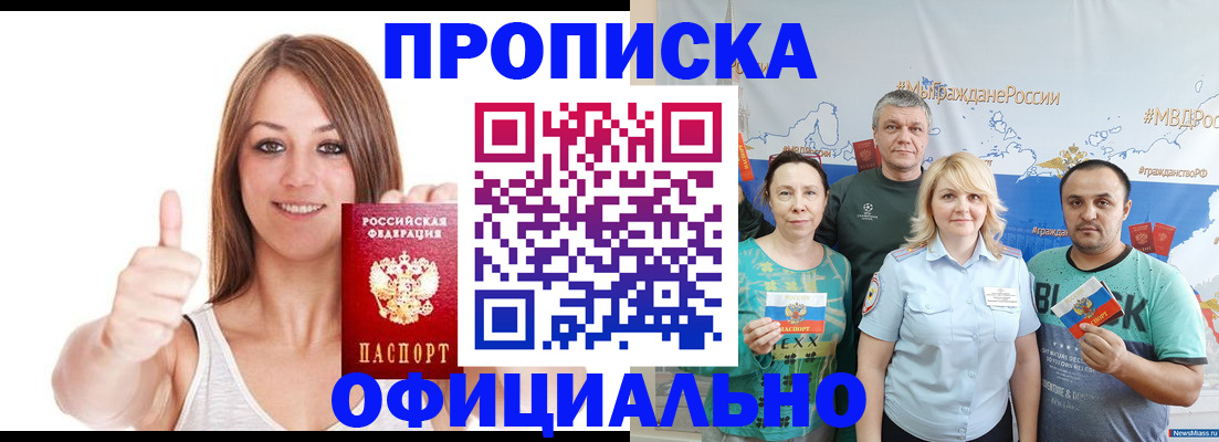 прописка штамп в Наволоках