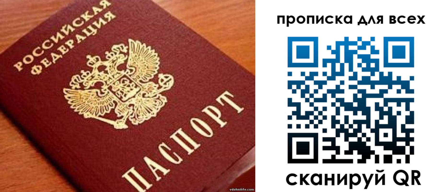 где прописаться в Наволоках