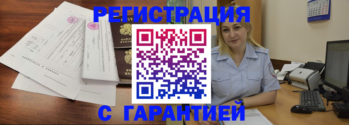 регистрация в Наволоках
