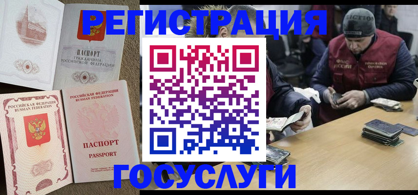 прописка иностранных граждан в Наволоках