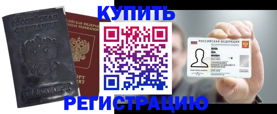 прописка для работы в Наволоках