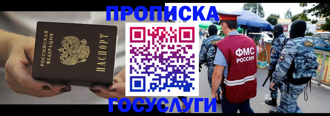 временная регистрация недорого в Наволоках