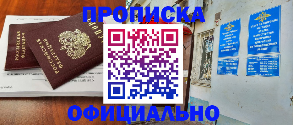 прописка для школы в Наволоках